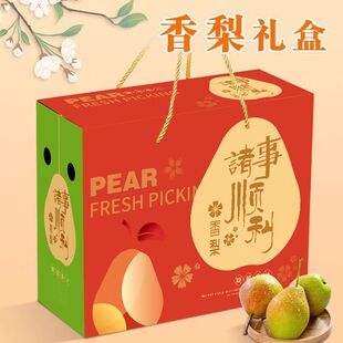 新疆库尔勒香梨礼盒空盒子包装盒高档烫金香梨专用手提礼品盒