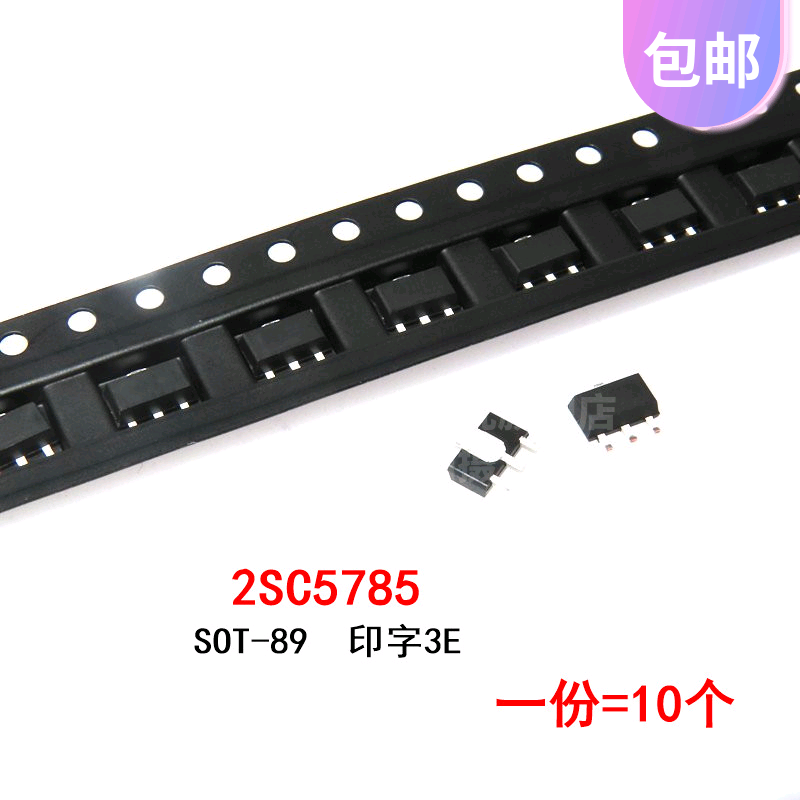 10只 三极管(晶体管) 2SC5785 3E SOT-89 NPN