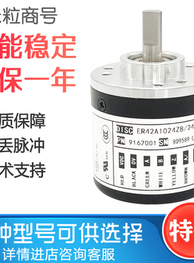 ER42A1024Z5/28P6X6PR2 邦田编码器1000 600 360 100 200 2000