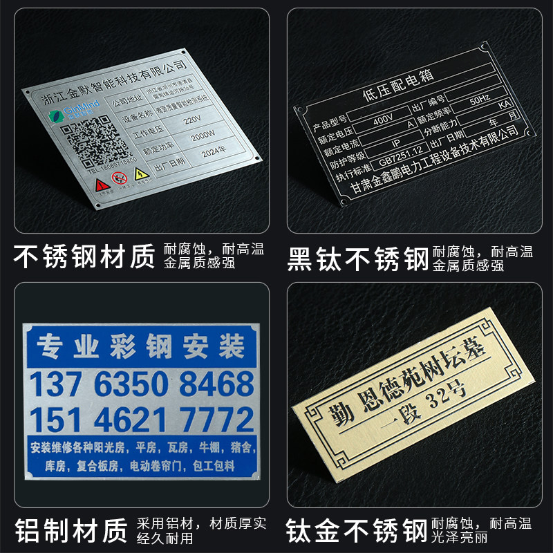 加急发货金属铭牌定制PVC