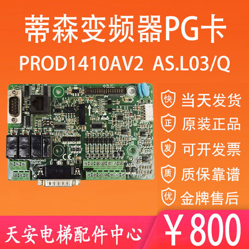 蒂森电梯变频器分卡尚途