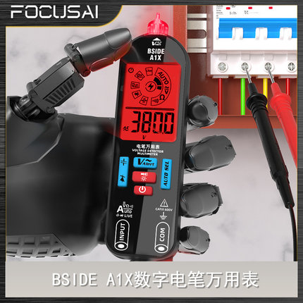 BSIDE 智能试电笔电工专用充电款数字多功能万用表电笔万能表A1X