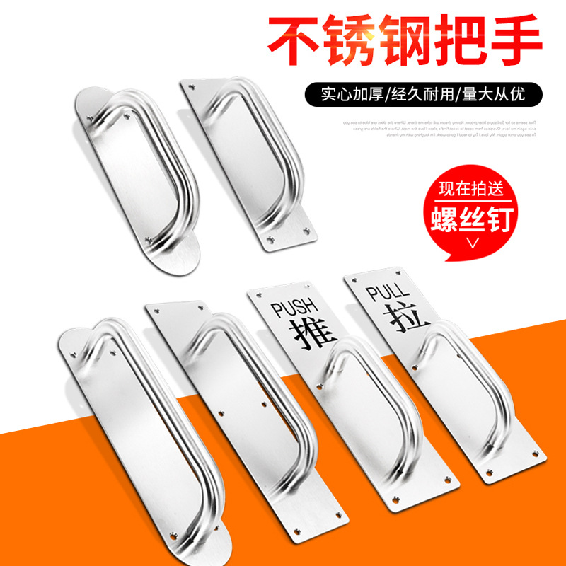 加厚不锈钢大门拉手木门