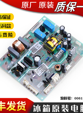 0061800118适用海尔冰箱原装电脑电源控制主板BCD-251WSV-251WBCS