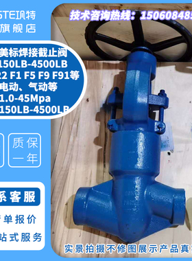 高温合金钢焊接美标截止阀 阀门J61Y-CL150 300 800 1500 2500LB