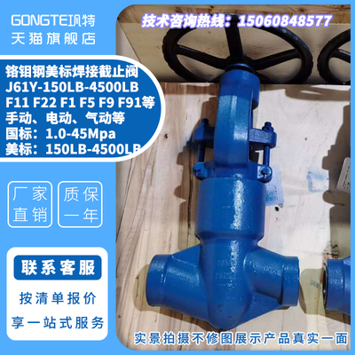 高温合金钢焊接美标截止阀 阀门J61Y-CL150 300 800 1500 2500LB