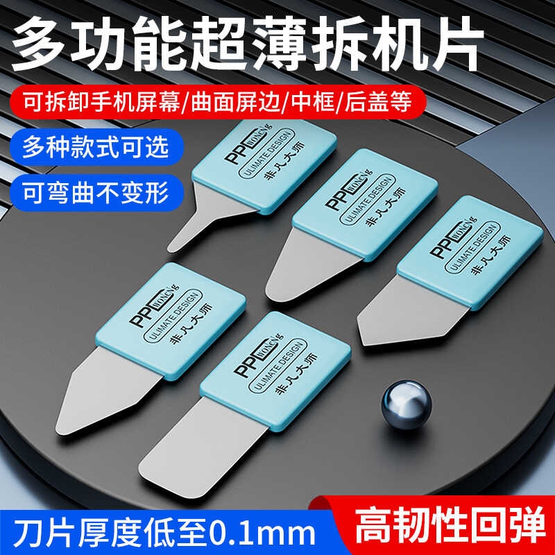 拆机片超薄曲面屏国产框