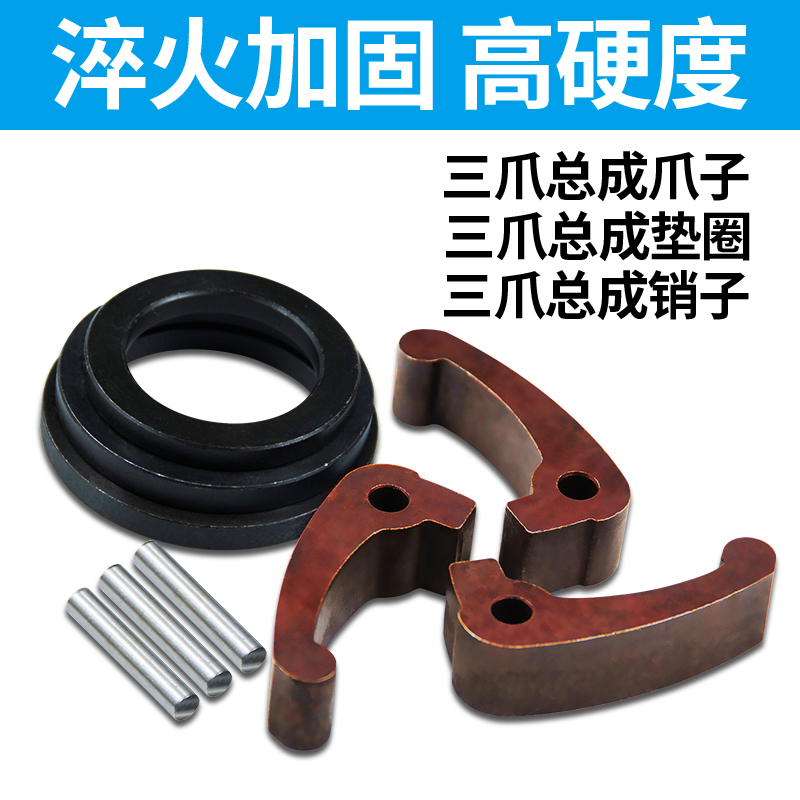 台湾三爪总成弹簧钢子垫