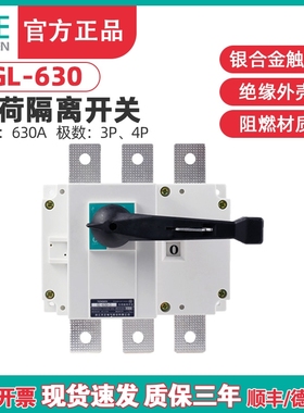 TENGEN天正 GL-630/3负荷隔离开关 GL-630/4断路器 HGL NH40-630A