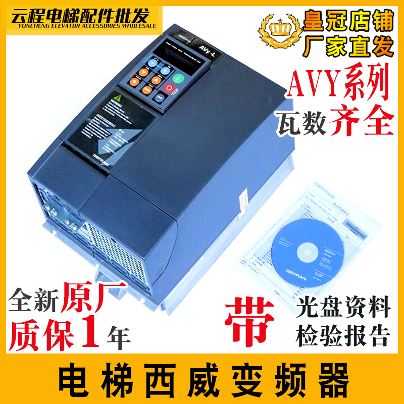 西威变频器AVY3150-EBL-BR4 同/异步KBL/AVY2075 3110 4185 AC4-0