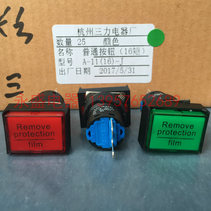 杭州三力电器厂 LAY16 长方形点动复位按钮开关 NP6 LA16 孔16mm