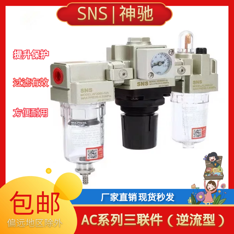 神驰气动源处理器空油水