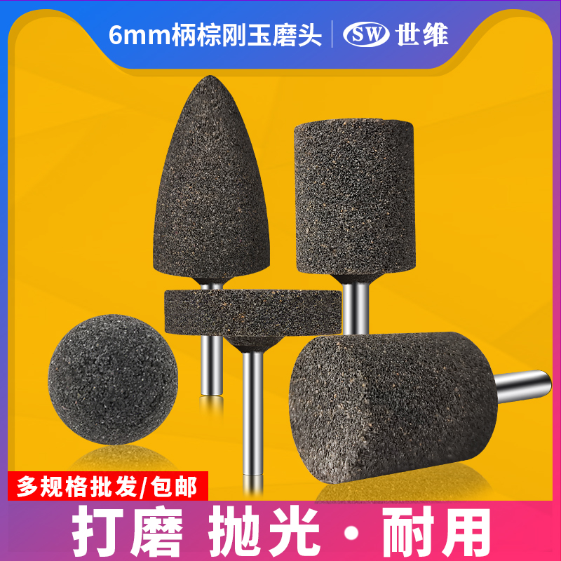 砂轮磨头打抛光玉石金属