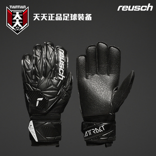 5470615 RESIST防滑足球守门员手套 天天正品 Reusch炫驰ATTRAKT