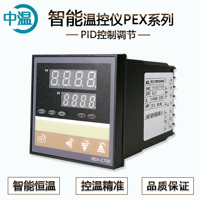 智能温控仪REX-C700上下限回差恒温控制器数显PID温度调节温控表