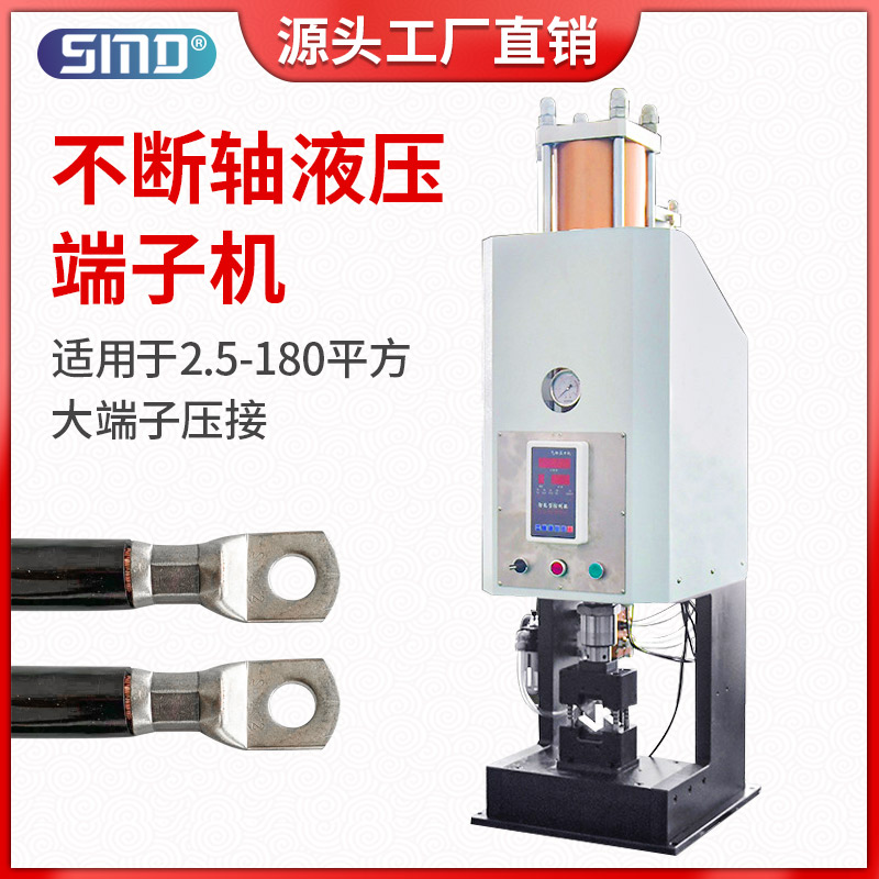 新能源汽车线束端子液压机大平方铜鼻子压接充电桩接线端六边铆压