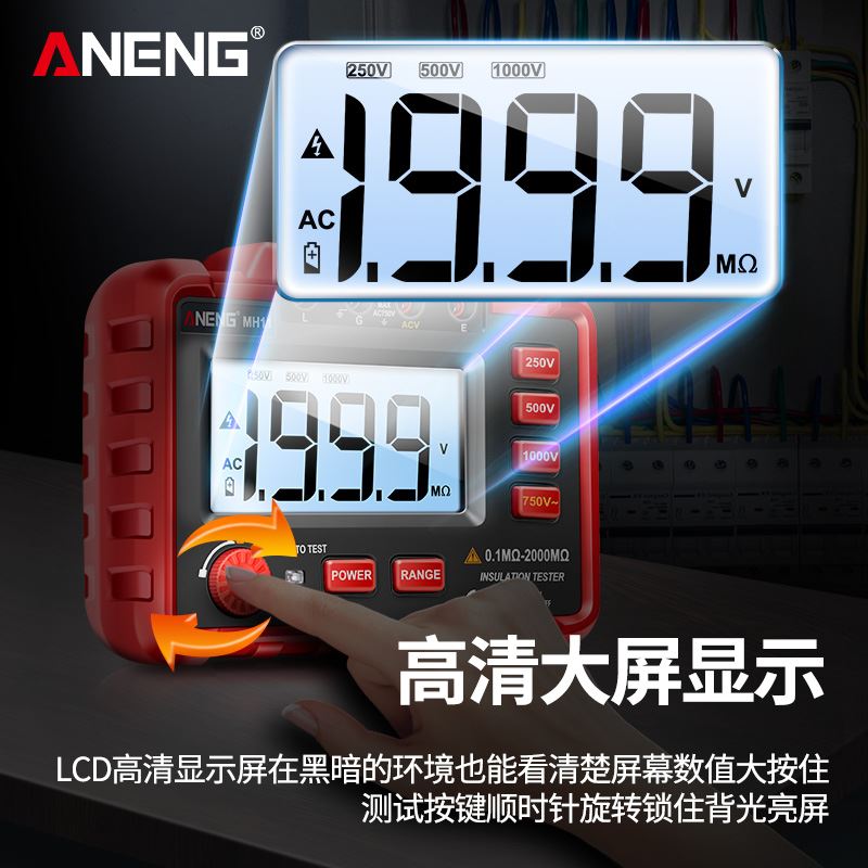 电阻测试仪高精度绝缘表数字摇表500V电工1000V兆欧表智能测量仪*