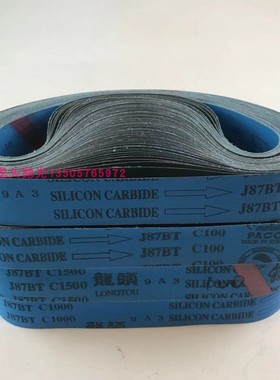 蓝布龙头海豚J87BT砂带50*915mm软布黑砂金属打磨抛光磨刀机砂带