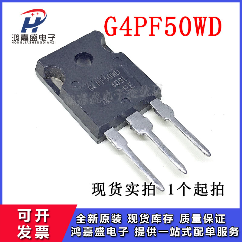 G4PF50WD IRG4PF50WD 28A900V TO247 进口三极管 IGBT单管 质量好