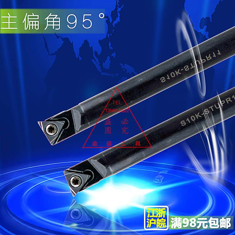 95度 数控内孔刀杆/镗孔车刀 S08K/S10K/S12M/S16Q/S20R-STUPR11