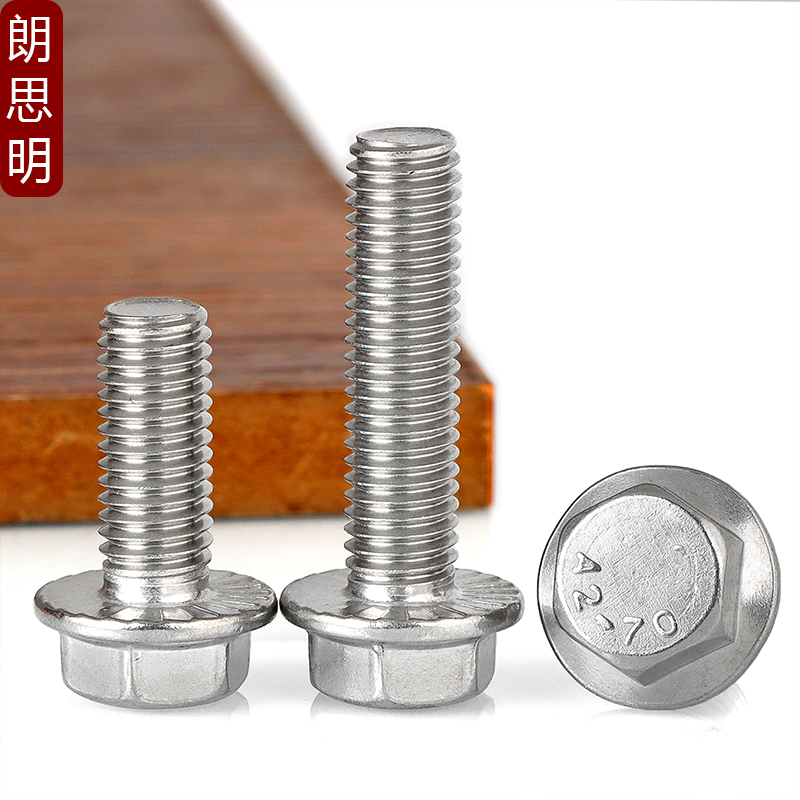 M5M6M8M10M12 304带齿外六角法兰面螺栓螺丝防滑齿*6x8x10x12x60