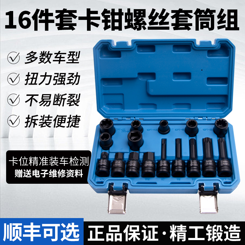 大众奥迪卡宴奔驰刹车卡钳分泵螺丝拆卸专用套筒批头工具10花7角