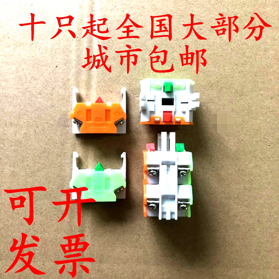 优质LAY37-11按钮开关下座一开一闭Y090自复位22mm银触点三利使用