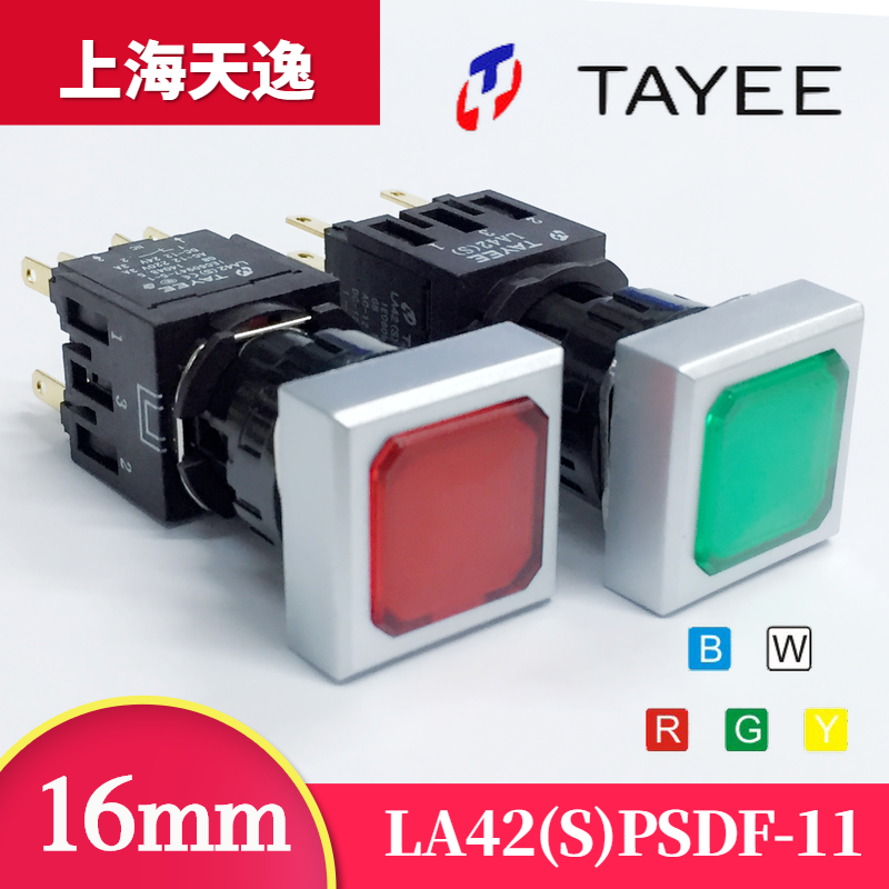 上海天逸自锁带灯按钮方