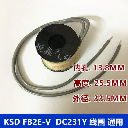FB2E-V电磁阀二位二 DC231Y 二位三通 电磁阀线圈220V 24V12V