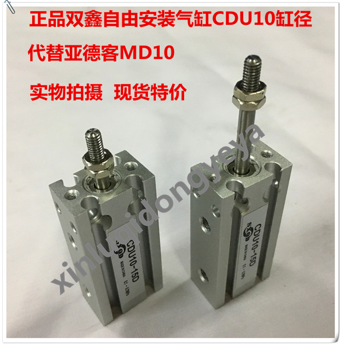 精品SXQD小型气动气缸MD CDU10-5D 10 15 20 25 30 35 40 45 50D