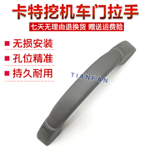 挖掘机配件卡特312 336D 320 C驾驶室车门内拉手拉手內把手 324