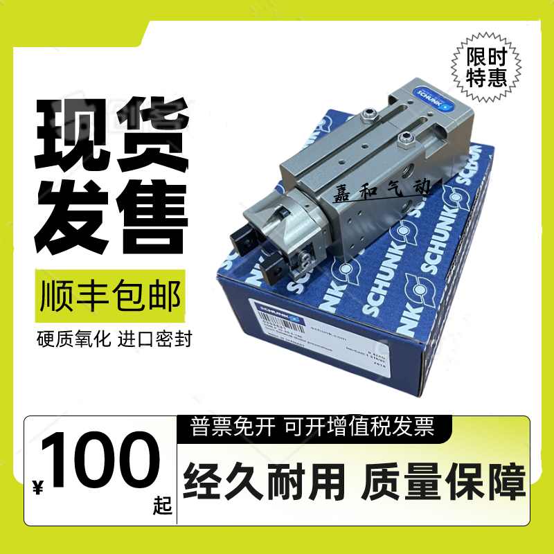 雄克 SCHUNK 旋转夹紧气缸 GSM-P 40-AS-E-90 GSM-P 40-AS-E-180