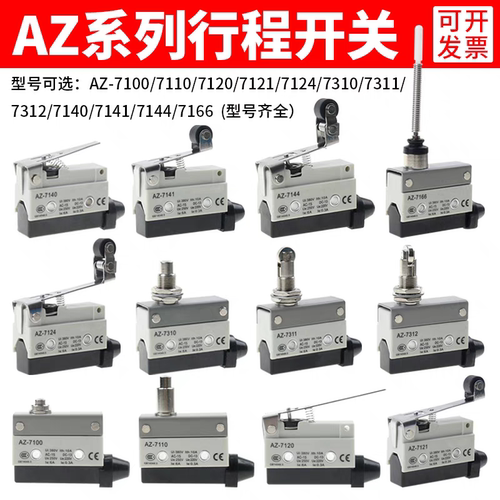 雨望电气限位微动开关TZ AZ-7311 7312 7310 7121 7141 7144 7100