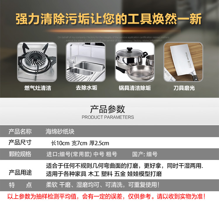金刚砂神奇纳米海绵擦魔力擦清洁去污除铁锈锅底洗碗海绵魔术擦块