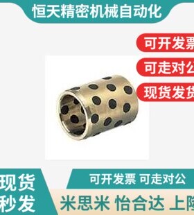 替无油衬套 铜合金直柱型JDB-11208 JDGB-120A25 JDB-15030