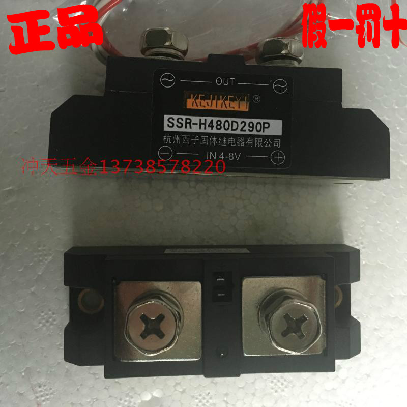KEJIKEYI杭州西子290A固体继电器 SSR-H480D290P 固态输入IN 4-8V