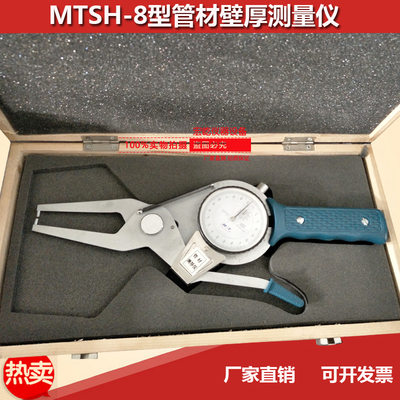型管材壁厚测量仪铝板度