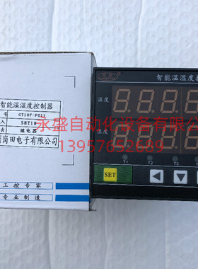 岗田工控 智能温湿度控制器 GT107-F011/111 温度调节仪表控制器
