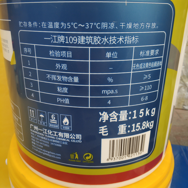 广州一江胶水建筑批墙腻