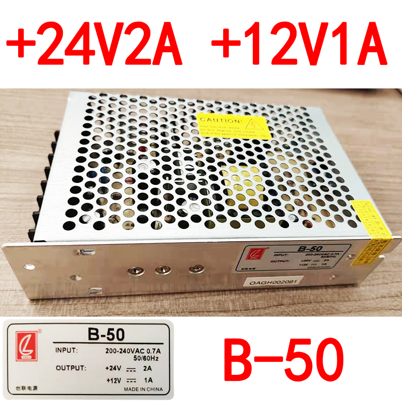 B-50创联开关电源+24V2A +12V1A二路输出双组变压器工控数控机床