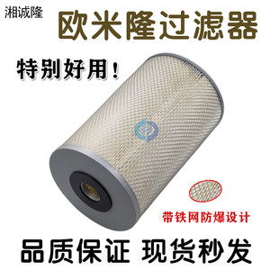 欧米隆专用火花机过滤器欧米龙过滤网电火花机过滤芯200*46*350mm