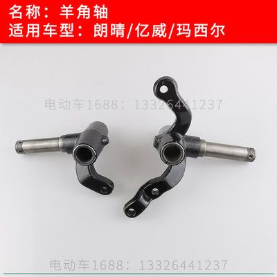 巡逻车羊角轴朗晴亿威玛