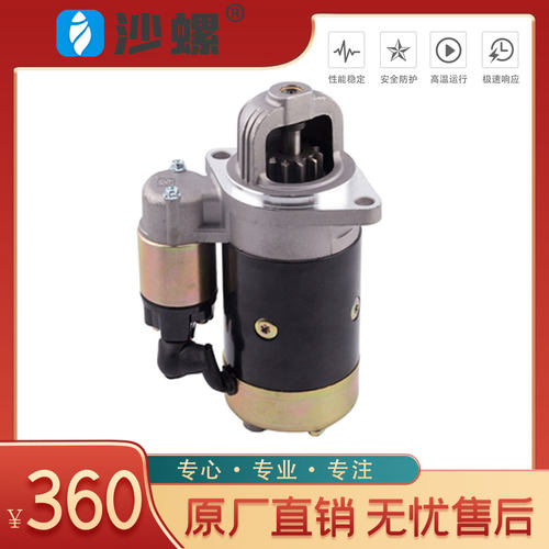 四方柴油机启动起马达齿