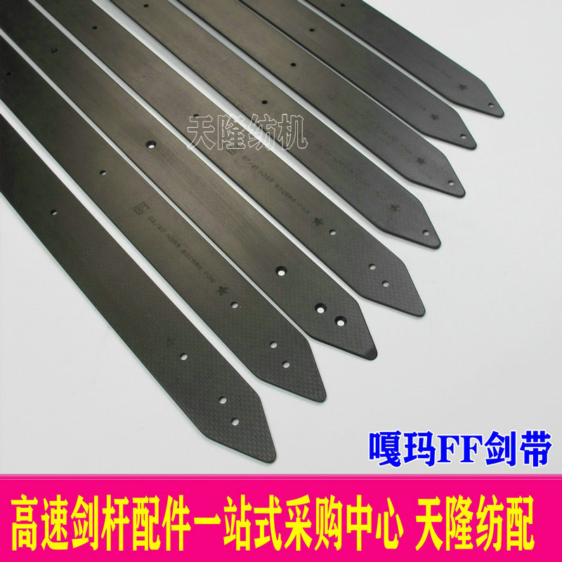 嘎玛FF剑带GAMMAX剑带 嘎玛剑带 伽玛剑带伽玛FF进口剑带嘎玛箭带