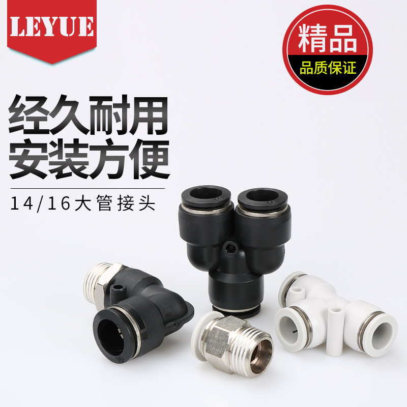 大管径弯头APL螺纹直通APC16-04-03/14-02/PC16-03/16-06/三通PEG