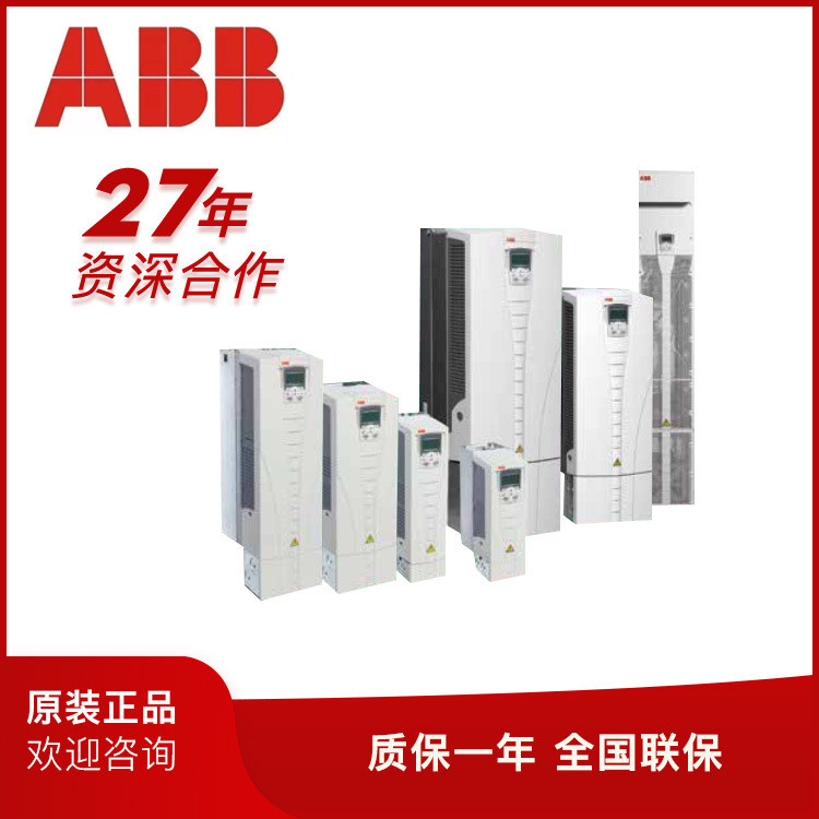 原装正品ABB变频器ACS510系列1.1-160KW控制面板风机水泵017A025A