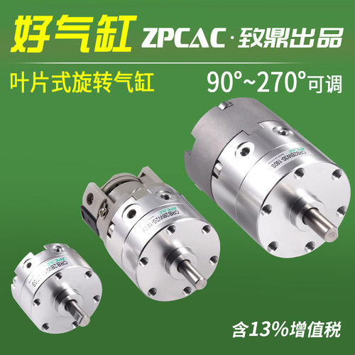 叶片式旋转摆动气缸气动CRB2BW/CDRB2BW15-20-30-40-90度180度270