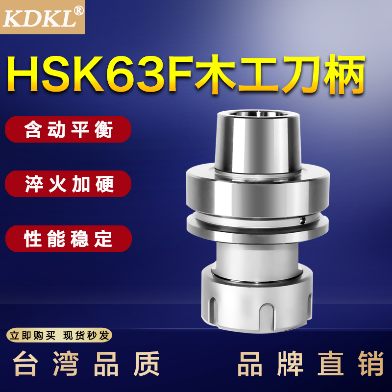 刀柄木工雕刻机高速动平