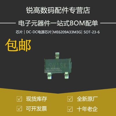 全新原厂低压差线性稳器