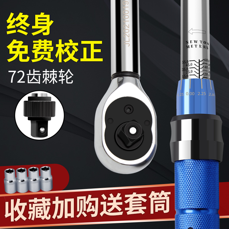 扭力扳手高精度大可调式